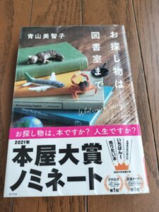 お探し物は図書室まで