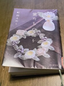 蛍たちの祈り