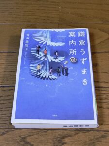 鎌倉うずまき案内所