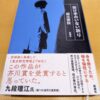 『受け手のいない祈り』朝比奈秋著