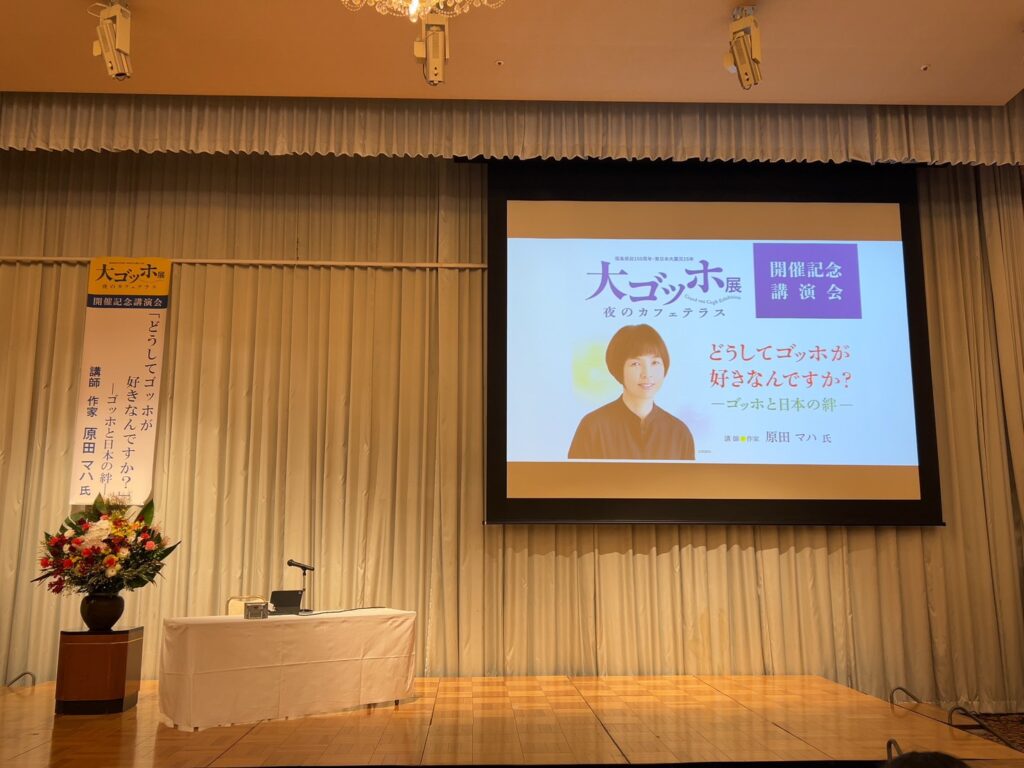 原田マハ講演会『どうしてゴッホが好きなんですか?』
