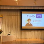 原田マハ講演会『どうしてゴッホが好きなんですか？』