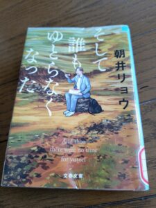 そして誰もゆとらなくなった