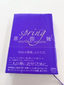 spring another season