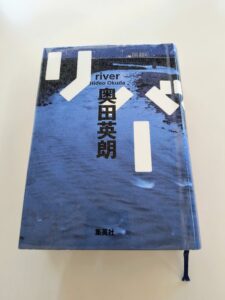 リバー